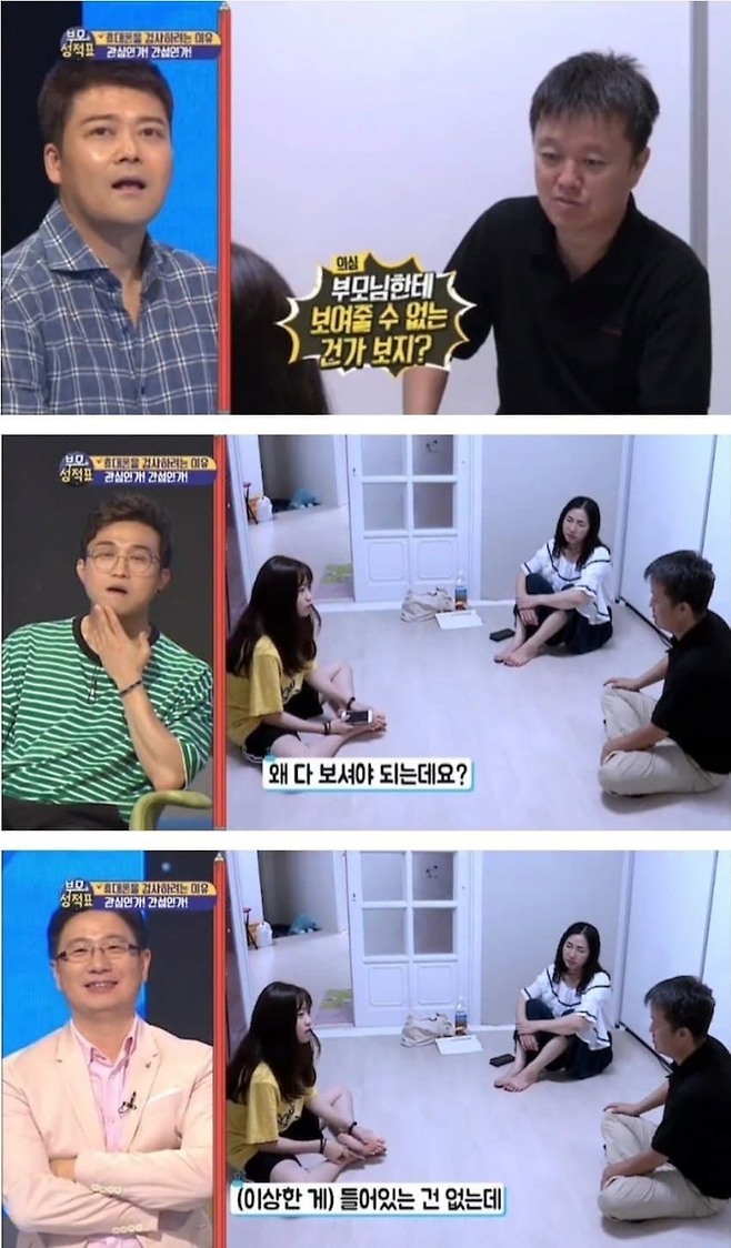 1889544991_C6gXYemx_iv8ndSzolwsq4257.png 자녀의 휴대폰을 확인하려는 부모