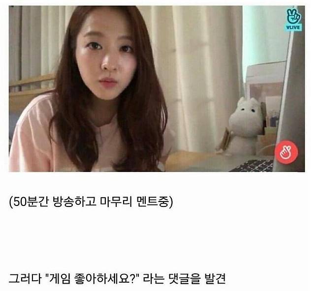 박보영이 게임 안하는 이유