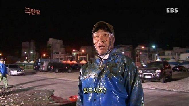 3.jpg EBS 극한직업 PD 특징