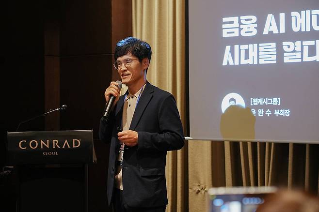 윤완수 웹케시그룹 부회장 / 출처=IT동아