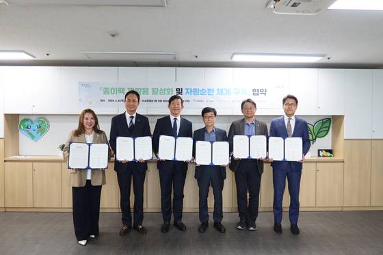 '종이팩 재활용 활성화 및 자원순환 체계 구축'을 위한 업무협약식 참석자들이 포즈를 취하고 있다. 우리나라 종이팩 재활용률은 13%대 수준에 그친다. 사진 서울시