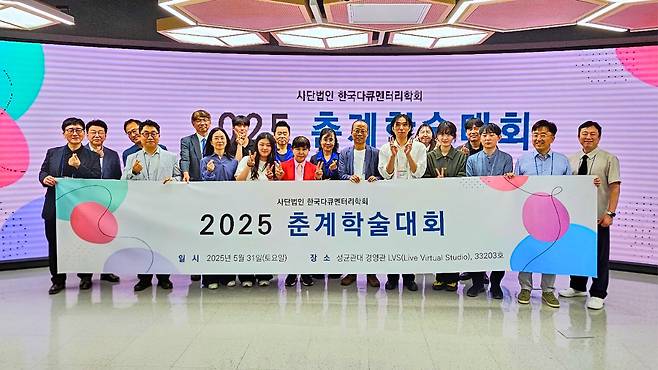 ▲(사)한국다큐멘터리학회는 지난달 31일 성균관대학교에서 ‘2025년 춘계학술대회’를 열고 발표 및 토론을 진행했다. [사진제공=한국다큐멘터리학회]