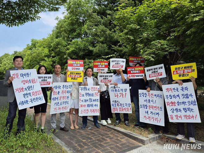 9일 서울 마포구 마포자원회수시설 앞에서 마포자원회수시설 공동이용협약 개정 철회 및 소각장 추가설치 반대 기자회견이 열렸다. 이예솔 기자