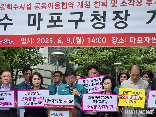 박강수 마포구청장이 9일 서울 마포구 마포자원회수시설 앞에서 마포자원회수시설 공동이용협약 개정 철회 및 소각장 추가설치 반대 기자회견을 하고 있다. 이예솔 기자