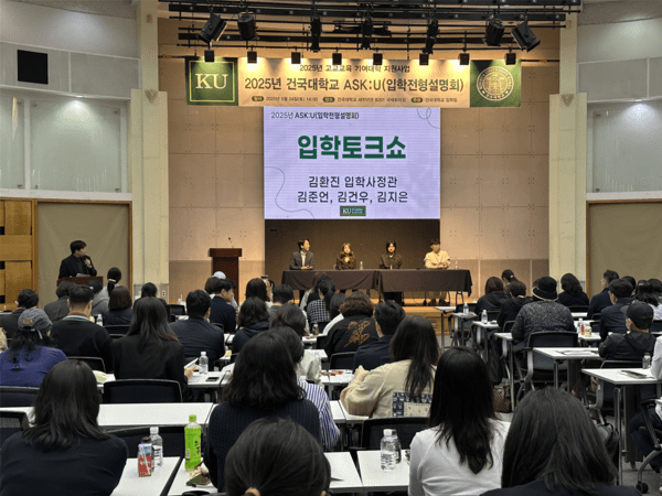 건국대학교 제공