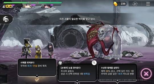 '카오스 제로 나이트메어'의 개발 중인 게임 플레이 화면. 출처 : 카오스 제로 나이트메어  PV '절망을 맞이하라'