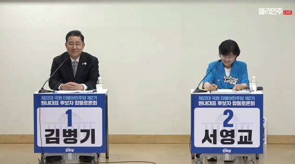 ▲김병기(기호1번) 서영교(기호2번) 더불어민주당 원내대표 후보가 10일 제22대 국회 민주당 원내대표 선출 합동토론회에서 연설하고 있다. 사진=더불어민주당 영상 갈무리