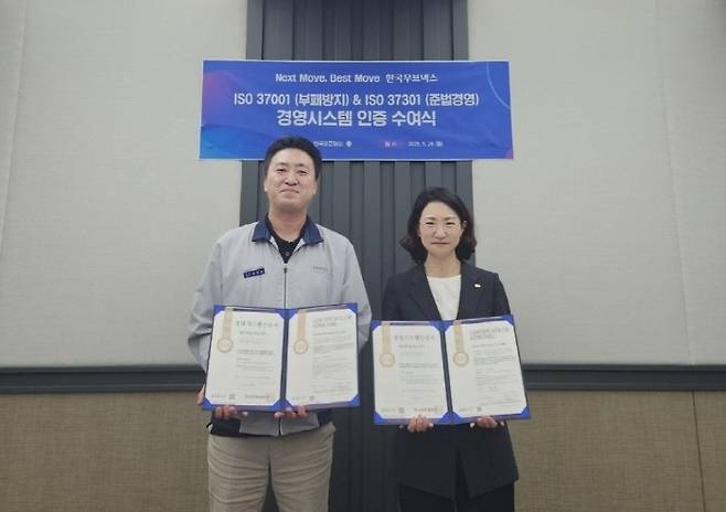 < 출처 : 한국무브넥스 >