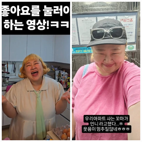 홍윤화가 몰라보게 달라진 비주얼로 또 한 번 유쾌한 근황을 전했다.사진=홍윤화 SNS