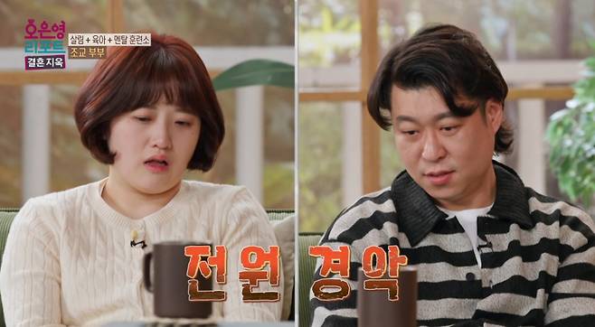 막내가 술을 마시는 모습을 스튜디오에서 뒤늦게 알게된 부부가 놀라고 있다. /사진=MBC '결혼지옥' 방송화면 캡처