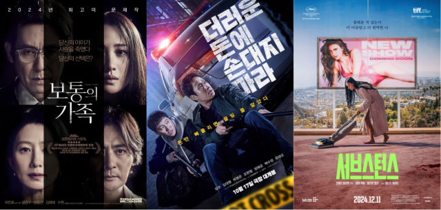 영화 '보통의 가족'(왼쪽부터), '더러운 돈에 손대지 마라', '서브스턴스' 포스터