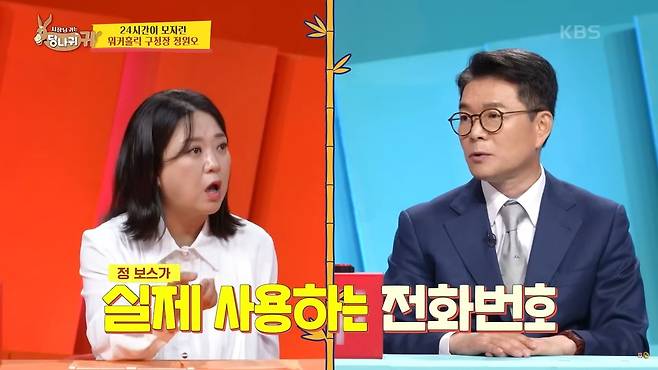 정원오 성동구청장 사당귀 출연