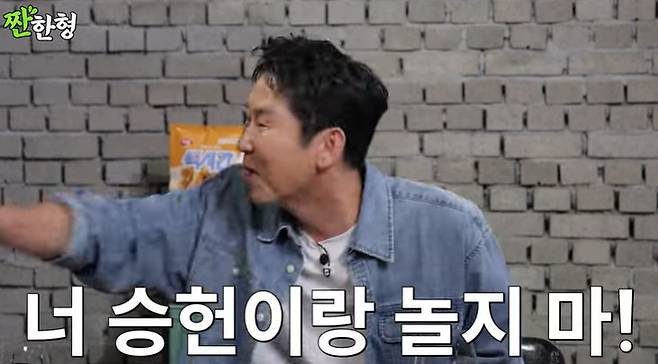 채널 ‘짠한형 신동엽’