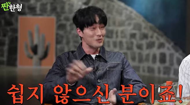 채널 ‘짠한형 신동엽’