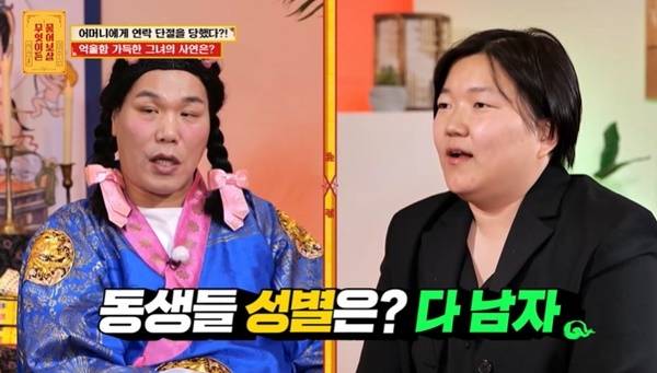 KBS JOY ‘무엇이든 물어보살’ 캡처