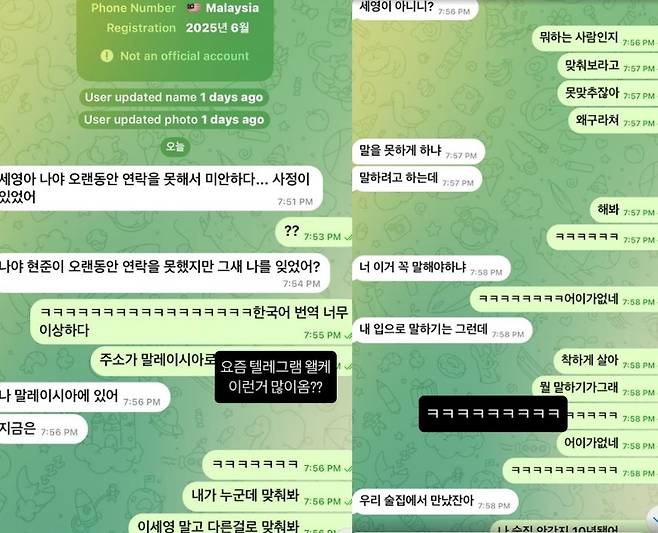 사진=이세영 소셜미디어