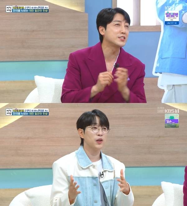 사진=KBS 1TV ‘아침마당’