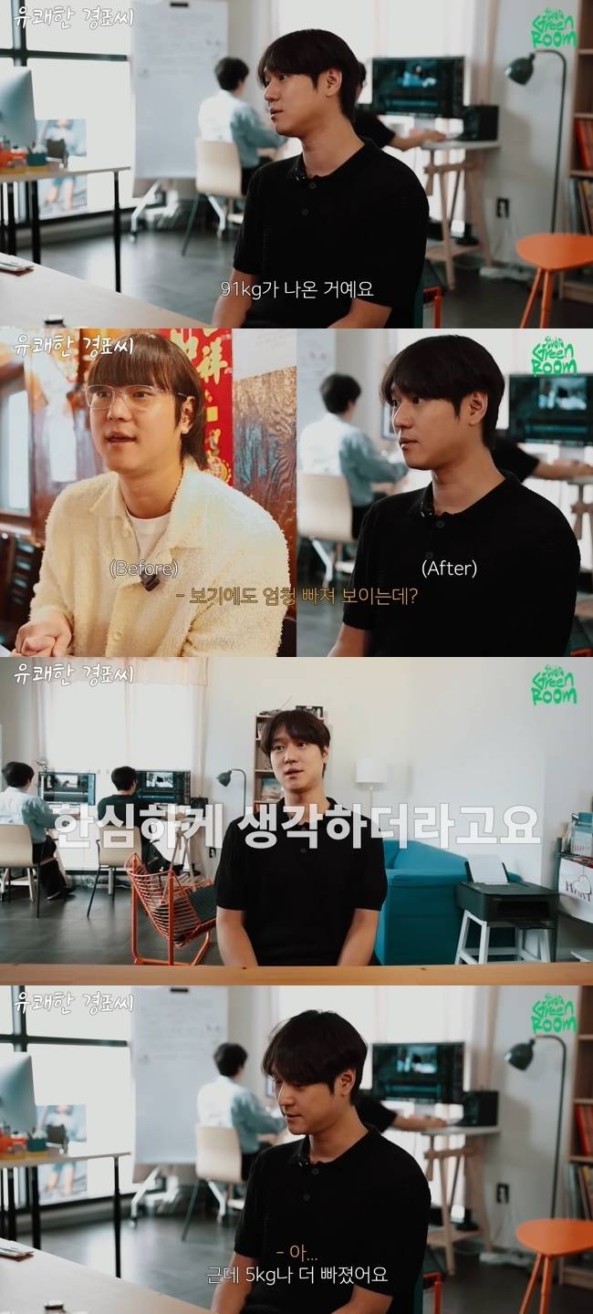 사진=‘그린룸 스튜디오’ 채널 영상 캡처