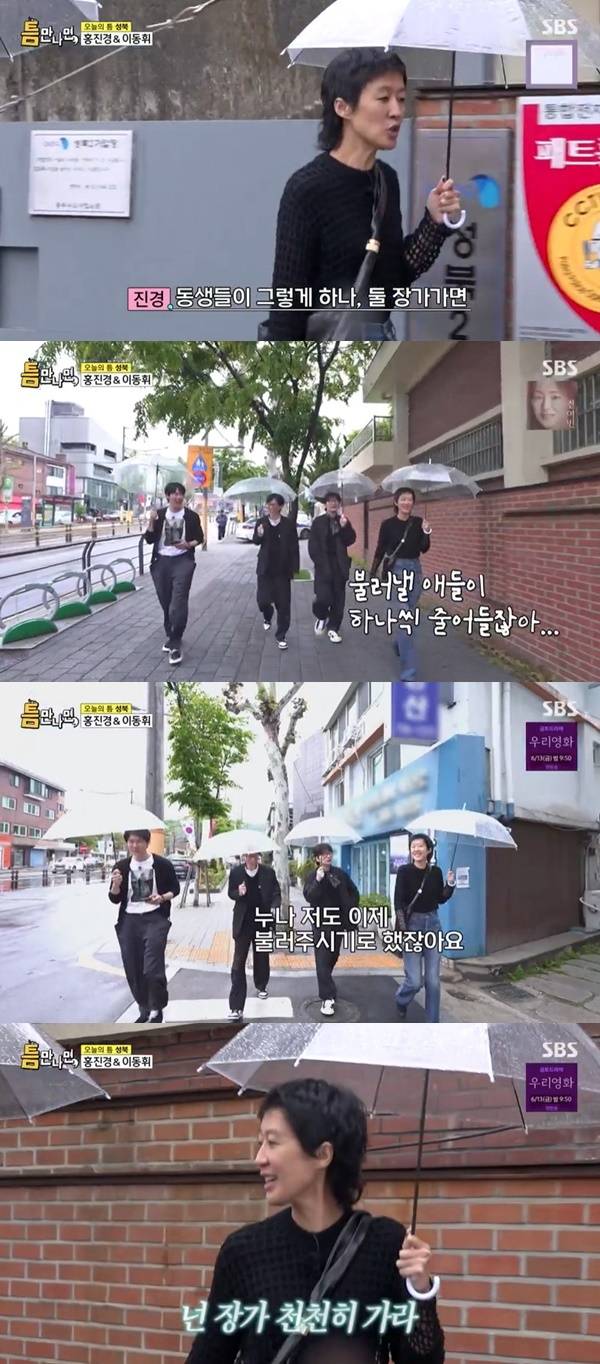 SBS ‘틈만나면’ 캡처