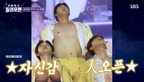 SBS ‘돌싱포맨’ 캡처