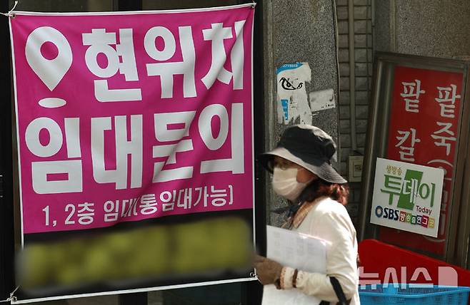 [서울=뉴시스] 김명년 기자 = 지난 22일 오후 서울 시내 한 음식점에 임대 현수막이 걸려있는 모습. 2025.05.22. kmn@newsis.com