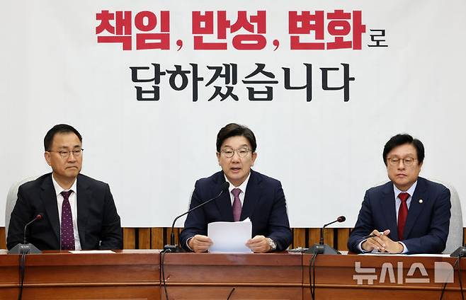 [서울=뉴시스] 조성우 기자 = 권성동(가운데) 국민의힘 원내대표가 10일 오전 서울 여의도 국회에서 열린 원내대책회의에서 발언하고 있다. 2025.06.10. xconfind@newsis.com
