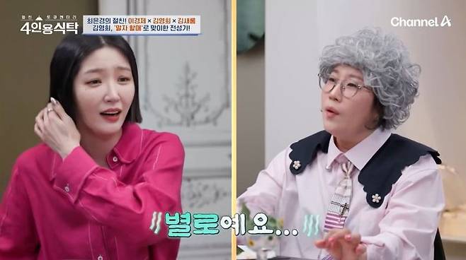 [서울=뉴시스] 9일 오후 방송된 채널A 예능 프로그램 '절친 토큐멘터리 4인용식탁'에선 방송인 김새롬이 재혼 의사를 밝힌 가운데 코미디언 김영희가 조언을 건넸다. (사진=채널A 제공) 2025.06.10 photo@newsis.com *재판매 및 DB 금지