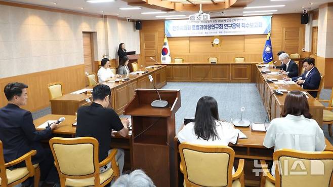 [전주=뉴시스]윤난슬 기자 = 전북 전주시의회 의원연구단체인 '로컬라이징연구회'는 10일 시의회 5층 소회의실에서 '전주시 구도심 및 신도심 상가 공실 실태조사 및 활성화 방안 마련'을 위한 정책연구용역 착수보고회를 열었다고 밝혔다. (사진=전주시의회 제공) 2025.06.10. photo@newsis.com