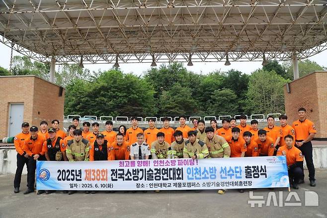 인천소방본부 제공