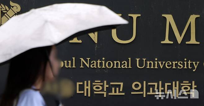 [서울=뉴시스] 김선웅 기자 = 지난 5월 9일 서울 소재 의과대학에서 한 학생이 이동하고 있다. 2025.05.09. mangusta@newsis.com