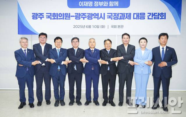 ▲강기정 광주광역시장이 10일 오후 서울 여의도 국회 본관에서 열린 '광주 국회의원-광주시 국정과제 대응 간담회'를 마친 뒤 기념촬영을 하고 있다.ⓒ광주광역시