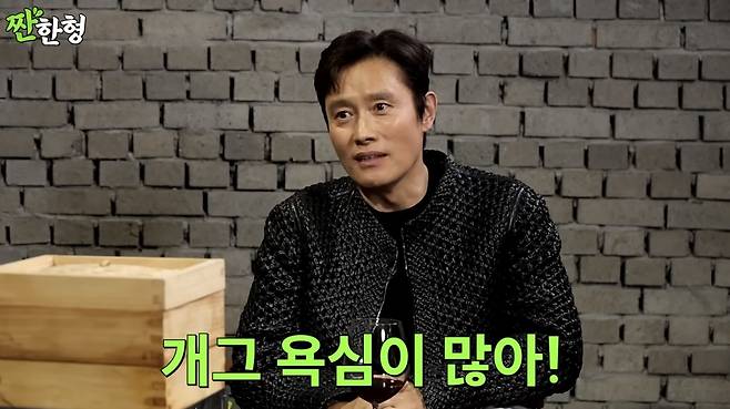 유튜브 채널 ‘짠한형 신동엽’ 캡처