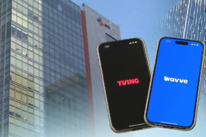 공정거래위원회가 내년 12월 31일까지 티빙·웨이브가 각사의 현행 요금제를 유지토록 하는 내용의 조건부 합병 승인을 결정했다고 10일 밝혔다. ⓒ연합뉴스