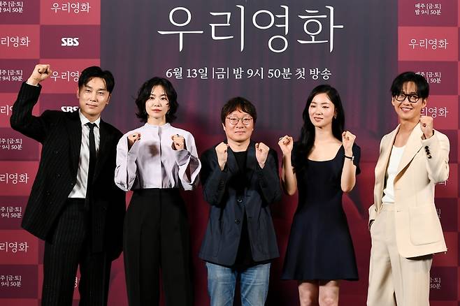 배우 서현우(왼쪽부터), 이설, 이정흠 감독, 배우 전여빈, 남궁민이 10일 오후 서울 CGV용산 아이파크몰에서 열린 SBS 새 금토극 ‘우리영화’의 제작발표회에 참석해 포즈를 취하고 있다. 사진 SBS