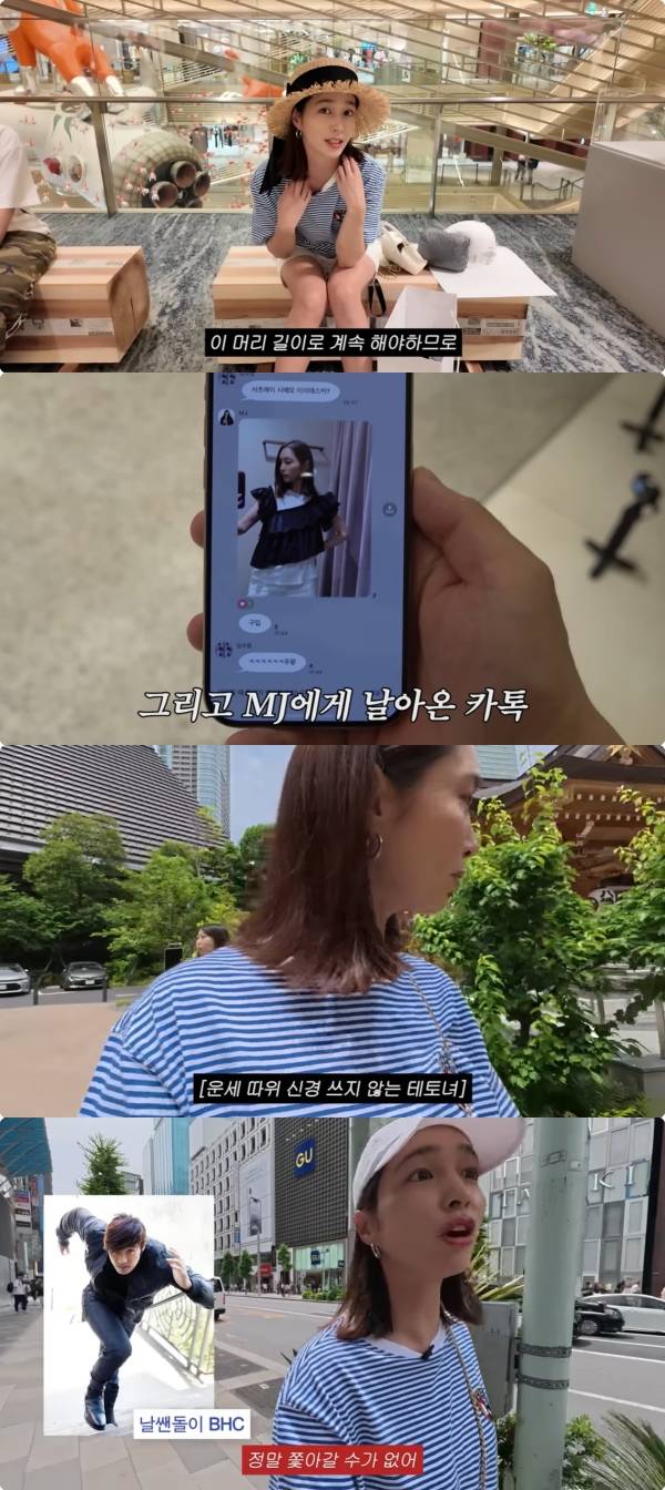 사진=유튜브 이민정 MJ