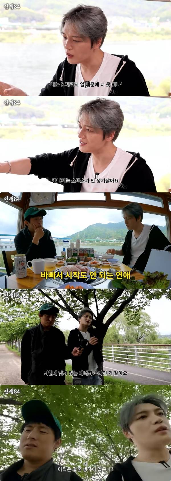 사진=유튜브 인생84