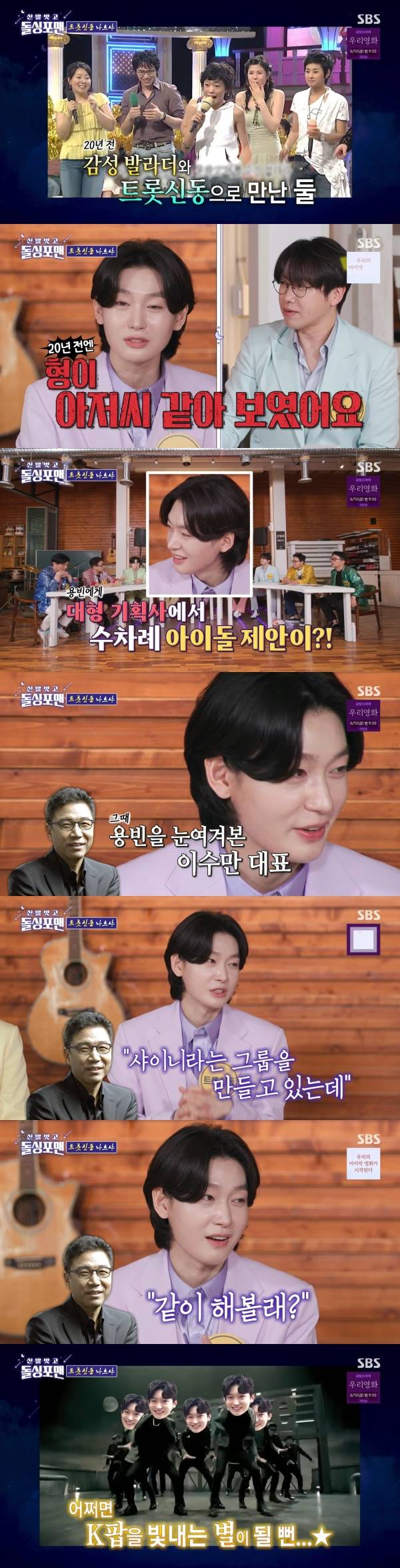 사진=SBS