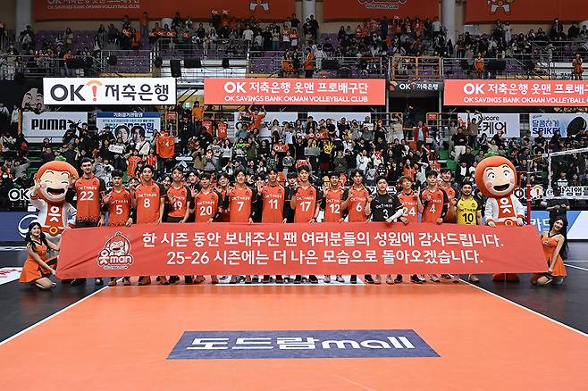 지난 2024~2025시즌을 마친 뒤 팬들에게 인사하고 있는 OK저축은행 선수들. /사진=KOVO 제공