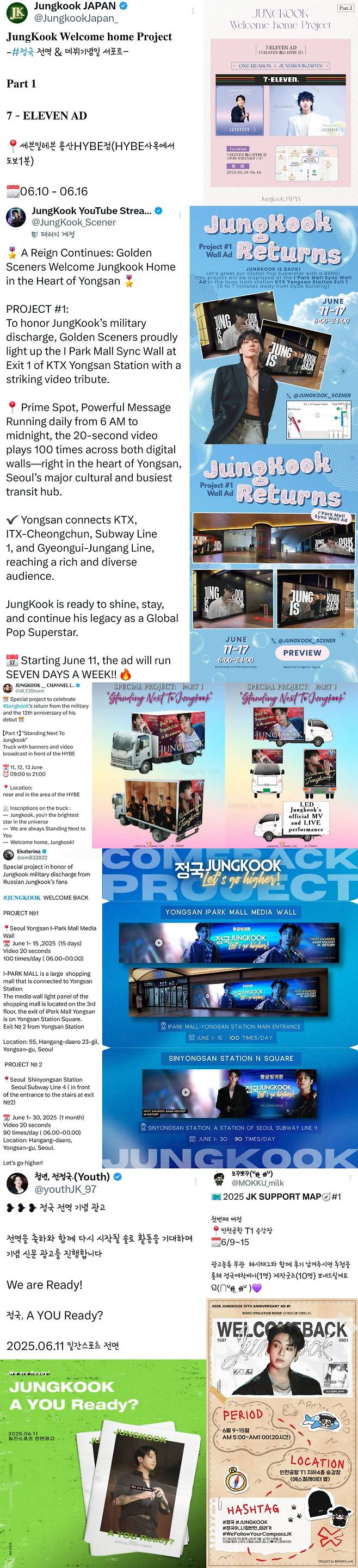 '보고 싶었어!' 방탄소년단 정국 전역 D-1..용산은 '정국 천하'