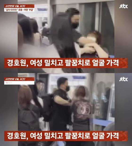 /사진=JTBC