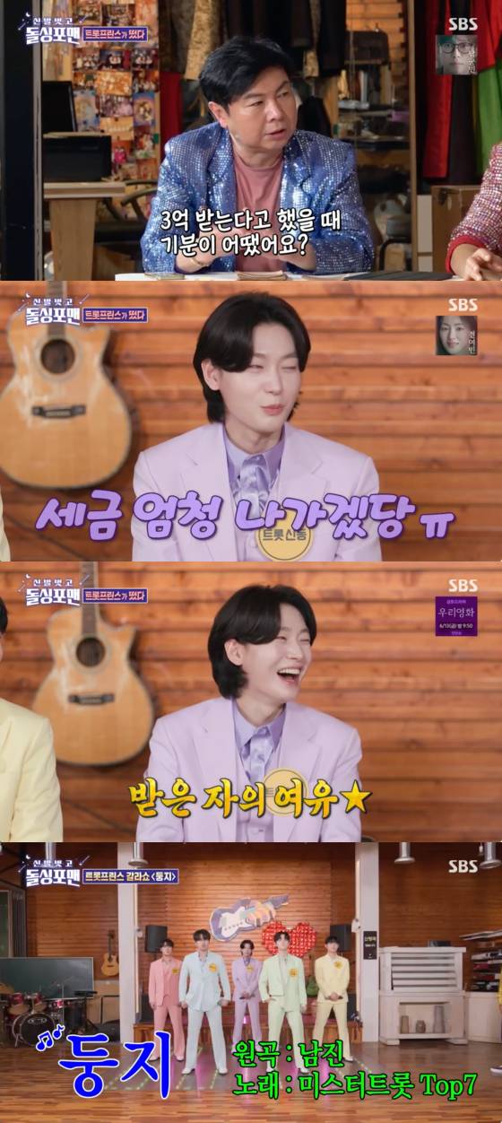 /사진=SBS 방송화면