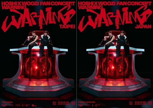 대만과 일본에서 팬콘서트를 여는 호시, 우지. 사진 ㅣ플레디스 엔터테인먼트