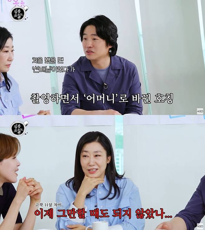 ‘살롱드립2’. 사진 I 유튜브 채널 ‘테오’ 캡처