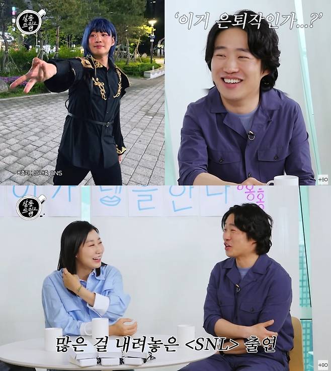 ‘살롱드립2’. 사진 I 유튜브 채널 ‘테오’ 캡처