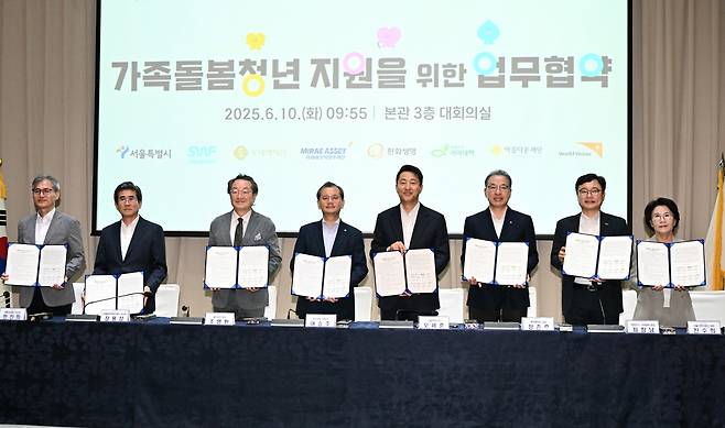 서울시, 6개 기업·단체와 '가족돌봄청년 지원을 위한 업무협약' 체결 [서울시 제공. 재판매 및 DB 금지]