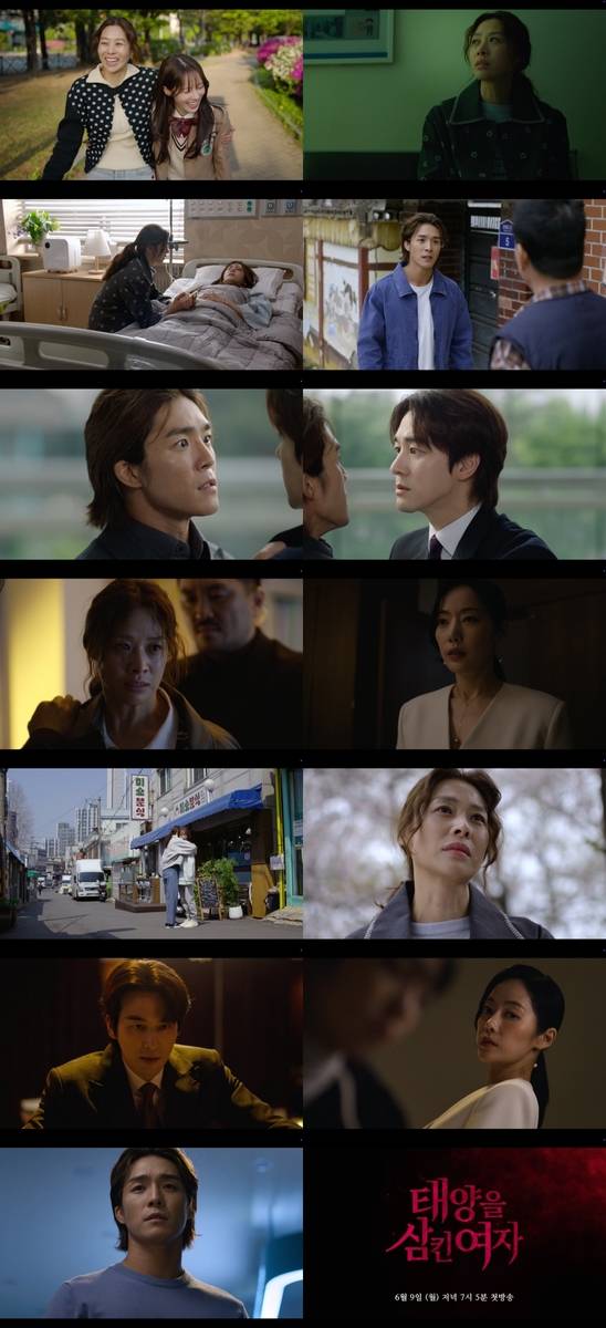 MBC 일일드라마 '태양을 삼킨 여자' [MBC 제공. 재판매 및 DB 금지]