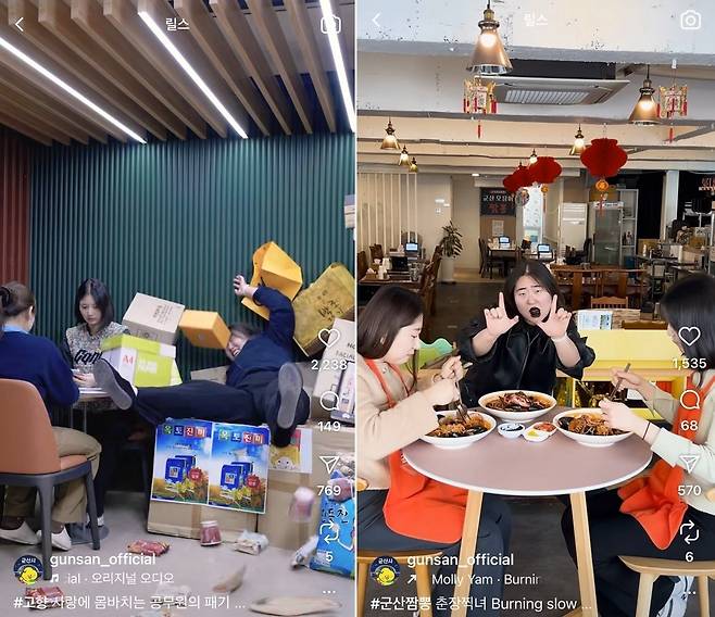 군산시 '고향사랑 기부제' 홍보 영상 [군산시 공식 계정 캡처. 재판매 및 DB 금지]