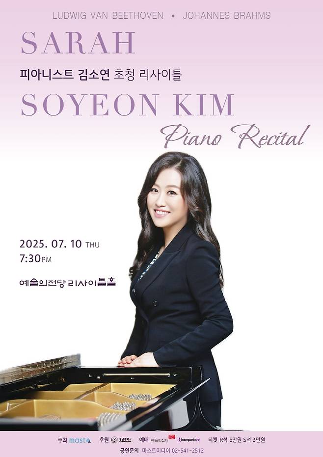 충남대 김소연 교수, 내달 10일 서울 예당 초청 피아노 연주회 [충남대 제공. 재판매 및 DB 금지]