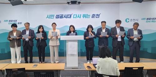 춘천시의회 민주당 소속 시의원 기자회견 [민주당 의원 측 제공.재판매 및 DB 금지]