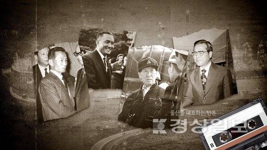 ▲ KBS울산방송국(국장 김진문)은 울산 공업도시 건설 60여년의 역사를 조명하는 라디오 특집 다큐멘터리 드라마 '격동 60년, 불굴의 도전'을 오는 16일 오후 5시5분부터 KBS제1라디오(FM 90.7MHz)를 통해 방송한다.